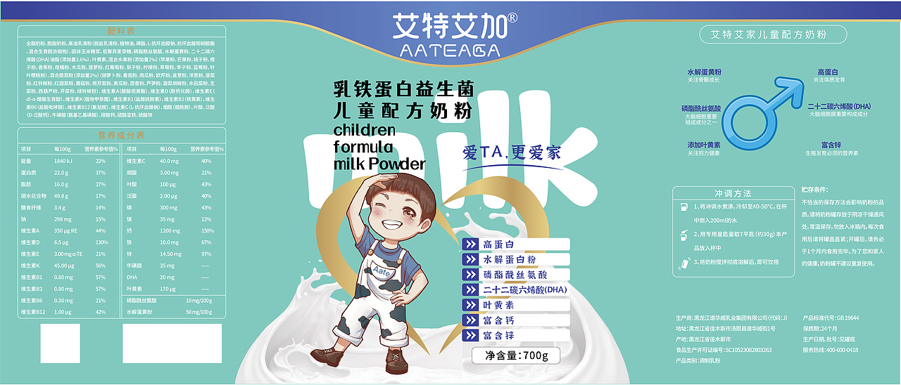 奶粉罐子包装设计