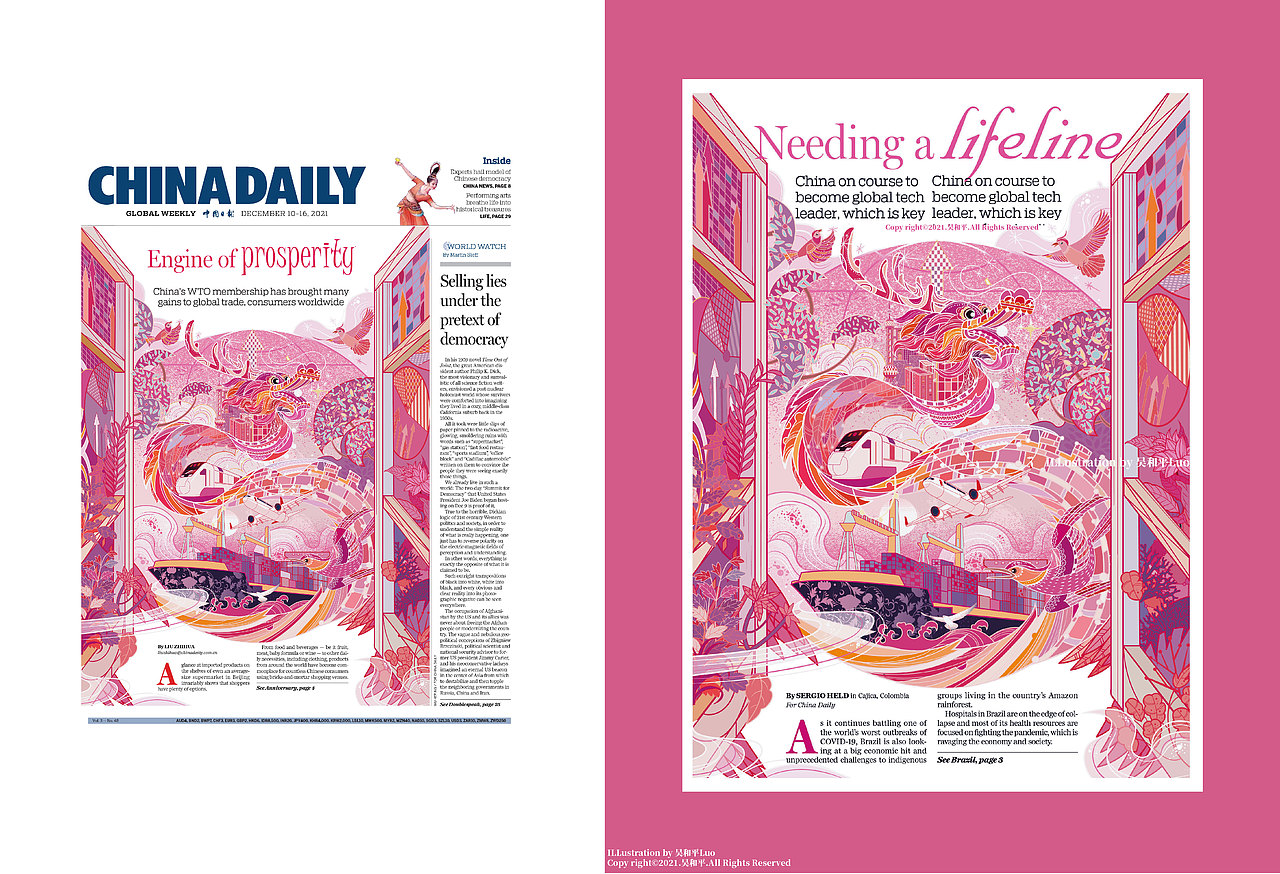 China Daily 中国日报头版插画