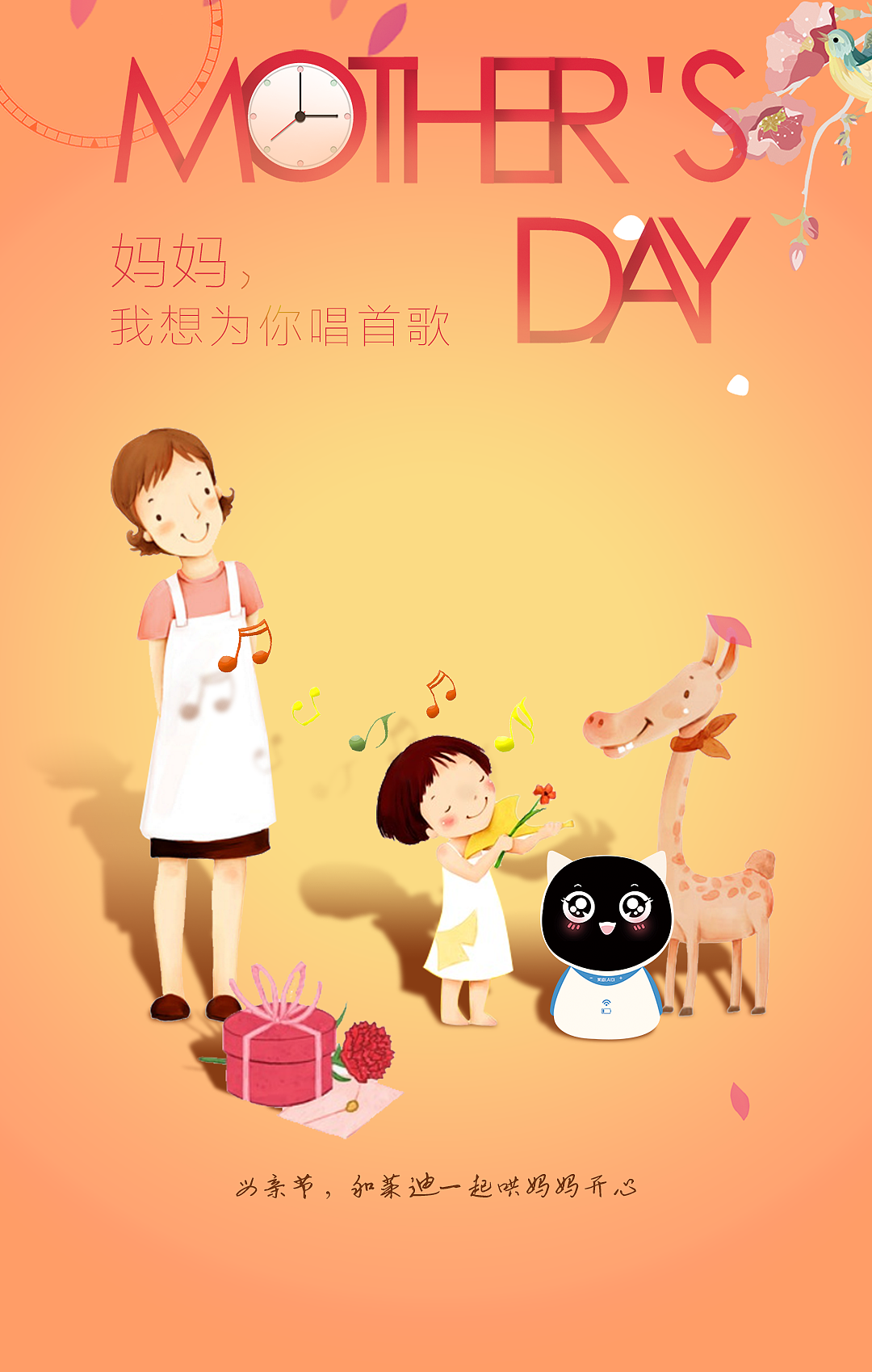 母亲节（图ZNzk2NzIxMjg=） - 海报 - 站酷设计师wszmkm123原创素材 - 站酷ZCOOL