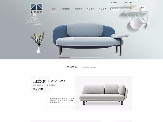 牧野家居官网改版设计（个人主页-ZMjk2NDI0NDQ=） - 企业官网 - 站酷设计师桃乐丝日记原创素材 - 站酷ZCOOL