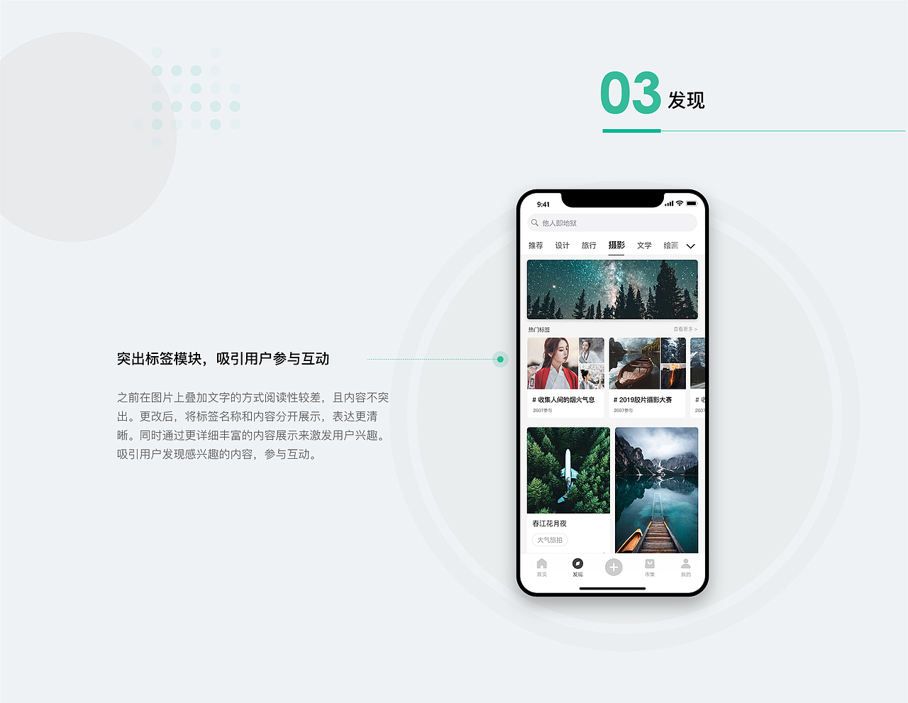 Lofter改版设计（图ZMTg0NzQ0NTI0） - APP界面 - 站酷设计师Echoooa原创素材 - 站酷ZCOOL