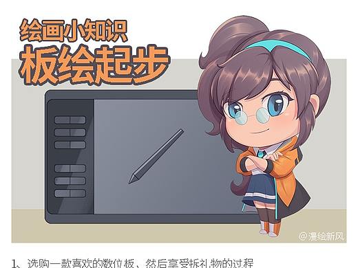 板绘教学第一期丨认识数位板、板绘起步