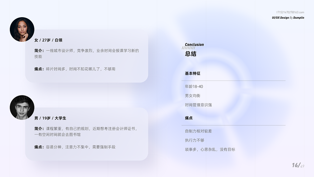 2020个人作品集-UI