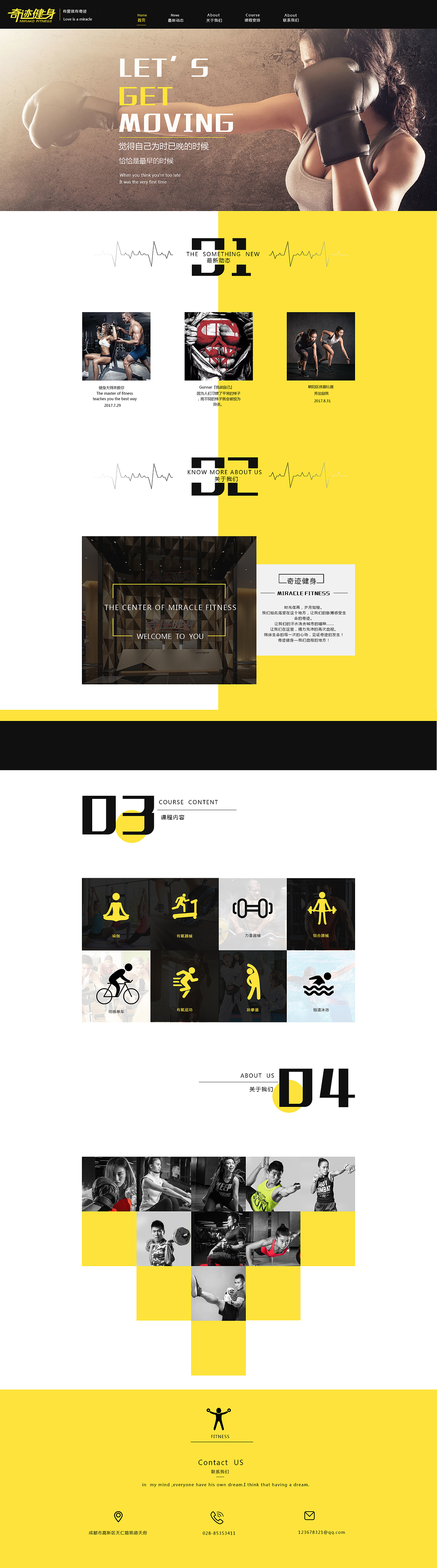 健身企業(yè)站（圖ZODg0MTkzNjA=） - 其他UI - 站酷設計師嚴木木三吉原創(chuàng)素材 - 站酷ZCOOL