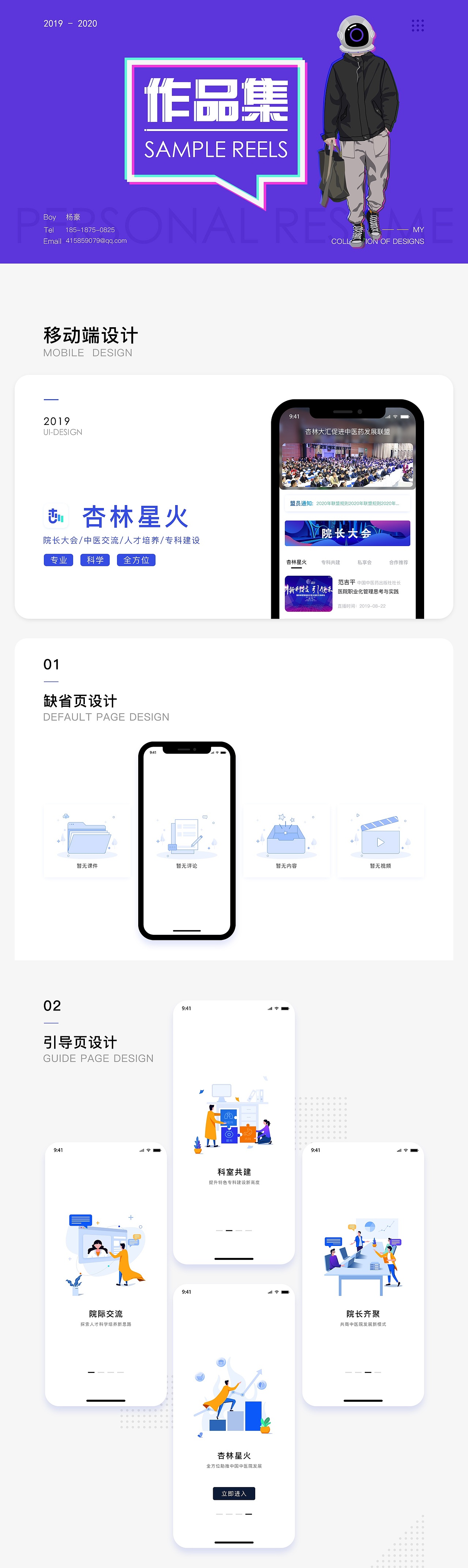作品集（图ZMjA0NTkxMDky） - APP界面 - 站酷设计师贰叁幺玖原创素材 - 站酷ZCOOL