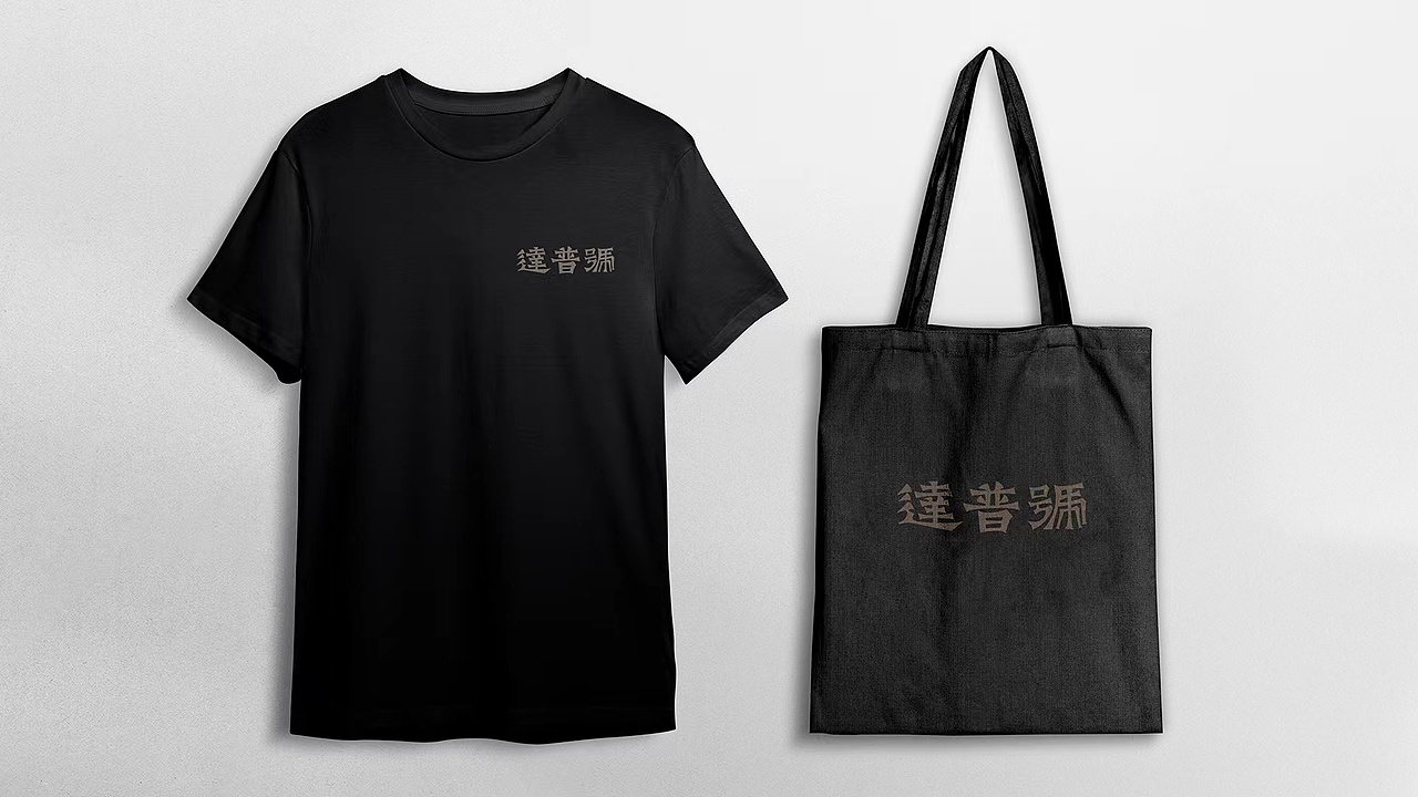 达普号·品牌全案设计