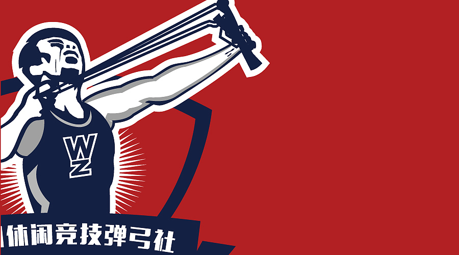 【温州休闲竞技弹弓俱乐部】标志设计（图ZMjQ4NzQ1Njg=） - Logo - 站酷设计师徐羊飞原创素材 - 站酷ZCOOL