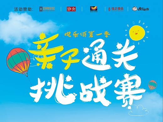 活动