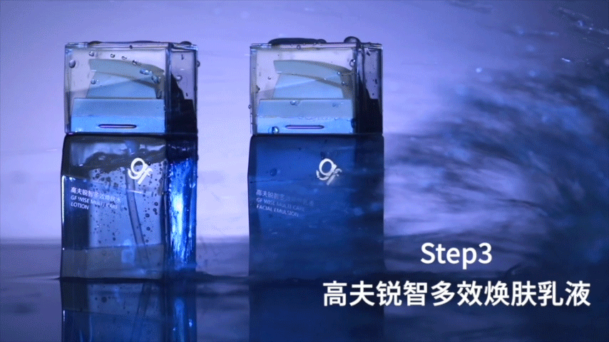 电商主图视频|高夫锐智多效系列视频