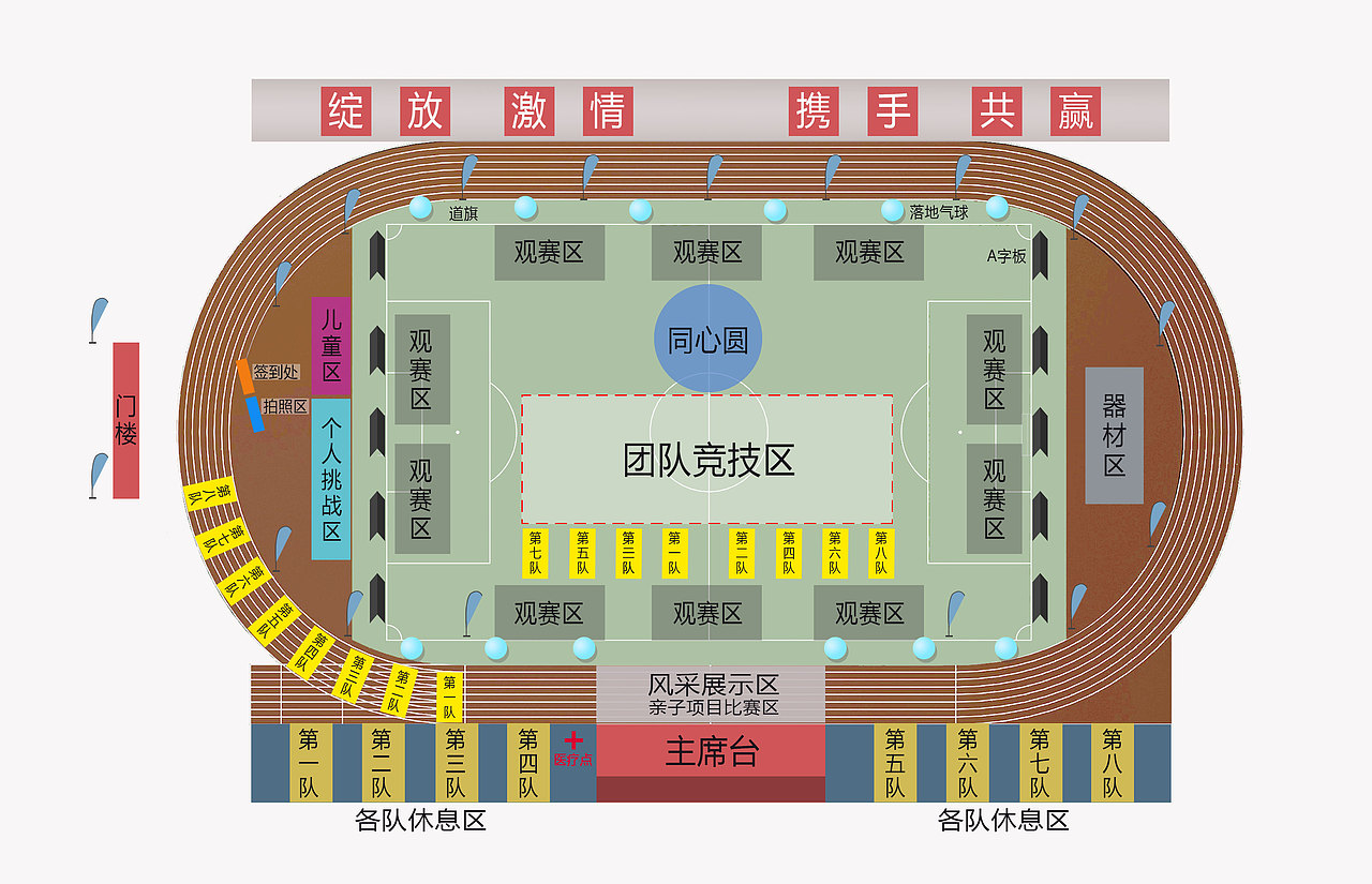 活动平面布置图