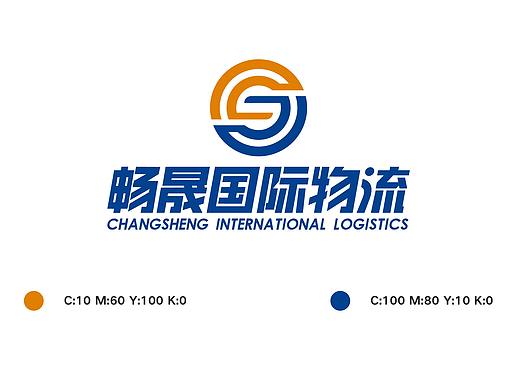 山东畅晟国际物流有限公司企业形象标识设计vis