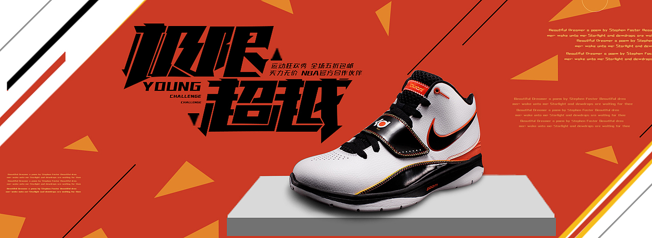 运动鞋实力无价安踏品牌