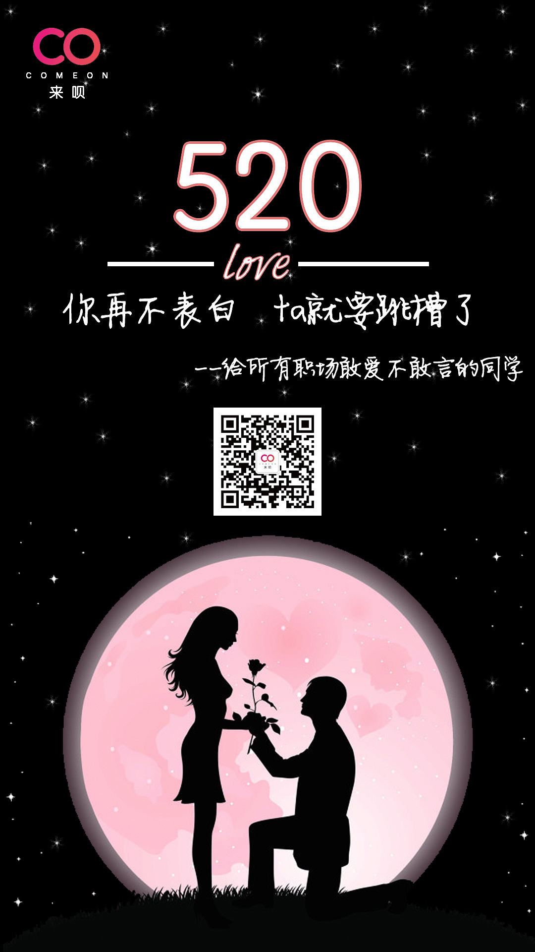 520海报（图ZMTE1MDA3NDA0） - 海报 - 站酷设计师壹颗圆子原创素材 - 站酷ZCOOL