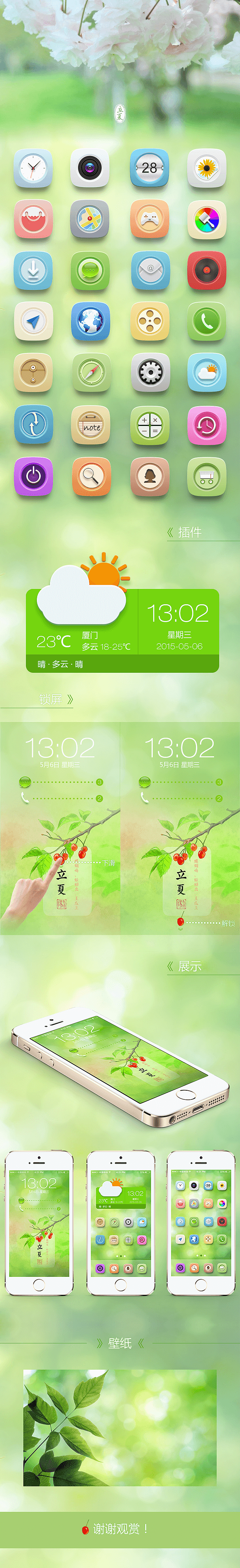 练习（图ZMTIyNzM1MTM2） - 主题/皮肤 - 站酷设计师蓝草莓Beauty原创素材 - 站酷ZCOOL