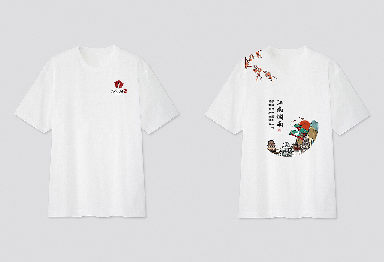 烟雨江南vi设计（图ZMjI4ODYxOTky） - 品牌 - 站酷设计师空贝塔原创素材 - 站酷ZCOOL