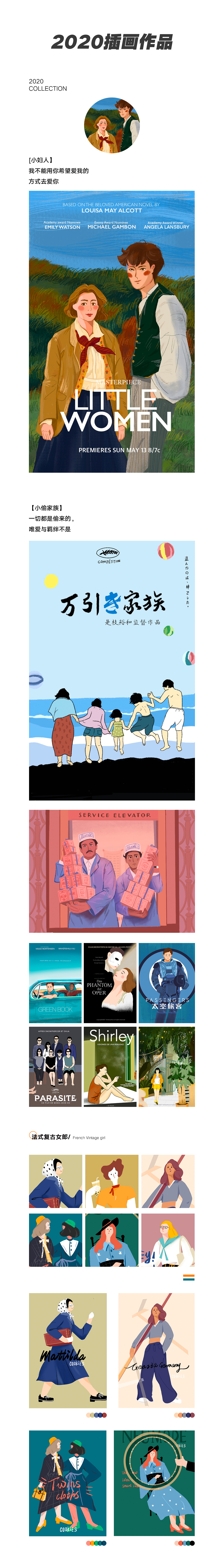 2020年度作品集（图ZMjM4NzAzMjU2） - 品牌 - 站酷设计师Big_COOKIES酱原创素材 - 站酷ZCOOL