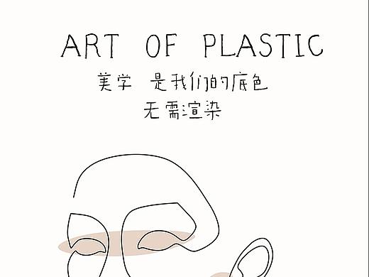 医美品宣（个人主页-ZNTQ4NzgxNjg=） - 海报 - 站酷设计师樱桃丸子ver原创素材 - 站酷ZCOOL