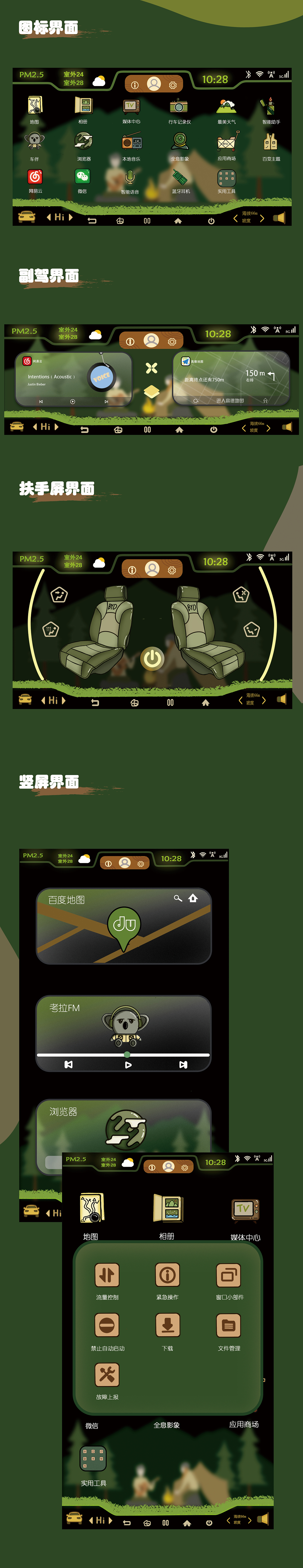 【无畏·无界】 露营玩家（图ZMzAzODczNjM2） - 软件界面 - 站酷设计师咩咕咪原创素材 - 站酷ZCOOL