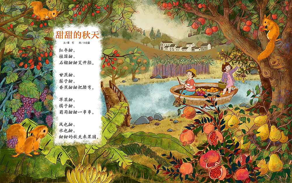 甜甜的秋（图ZMTUzMjgxMDAw） - 儿童插画 - 站酷设计师王三好Selene原创素材 - 站酷ZCOOL