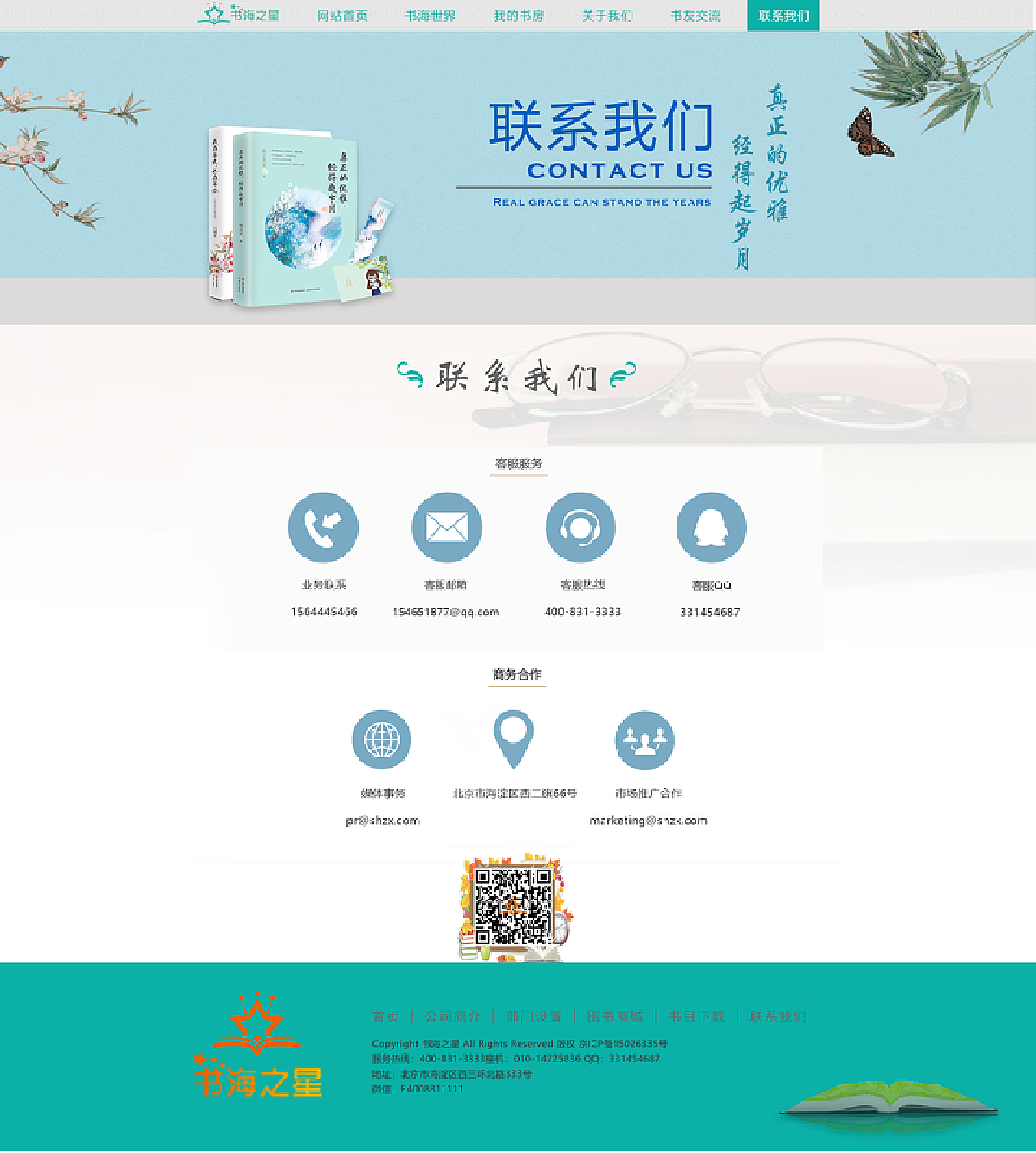 书海官网 - 一个关于读书的网站