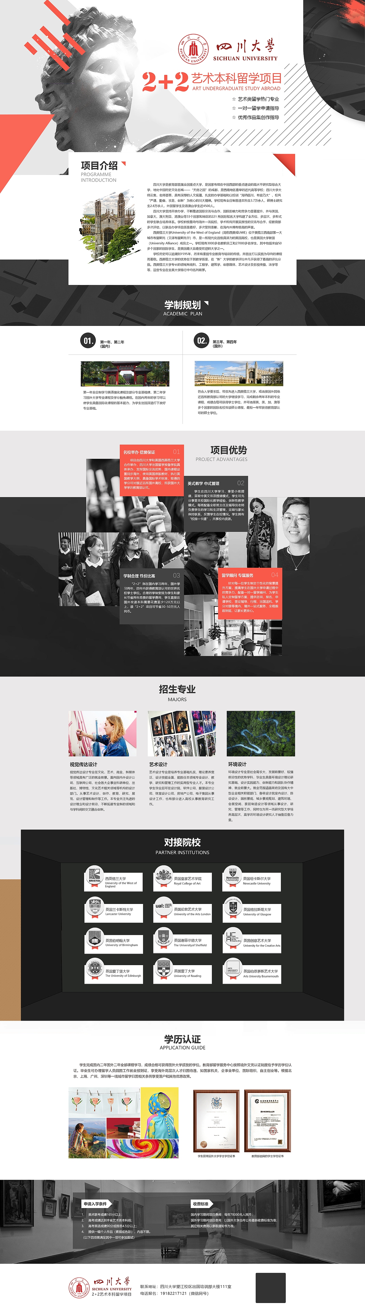 艺术网页专题（图ZMjIzNTI4MzEy） - 运营设计 - 站酷设计师一颗小花菜原创素材 - 站酷ZCOOL