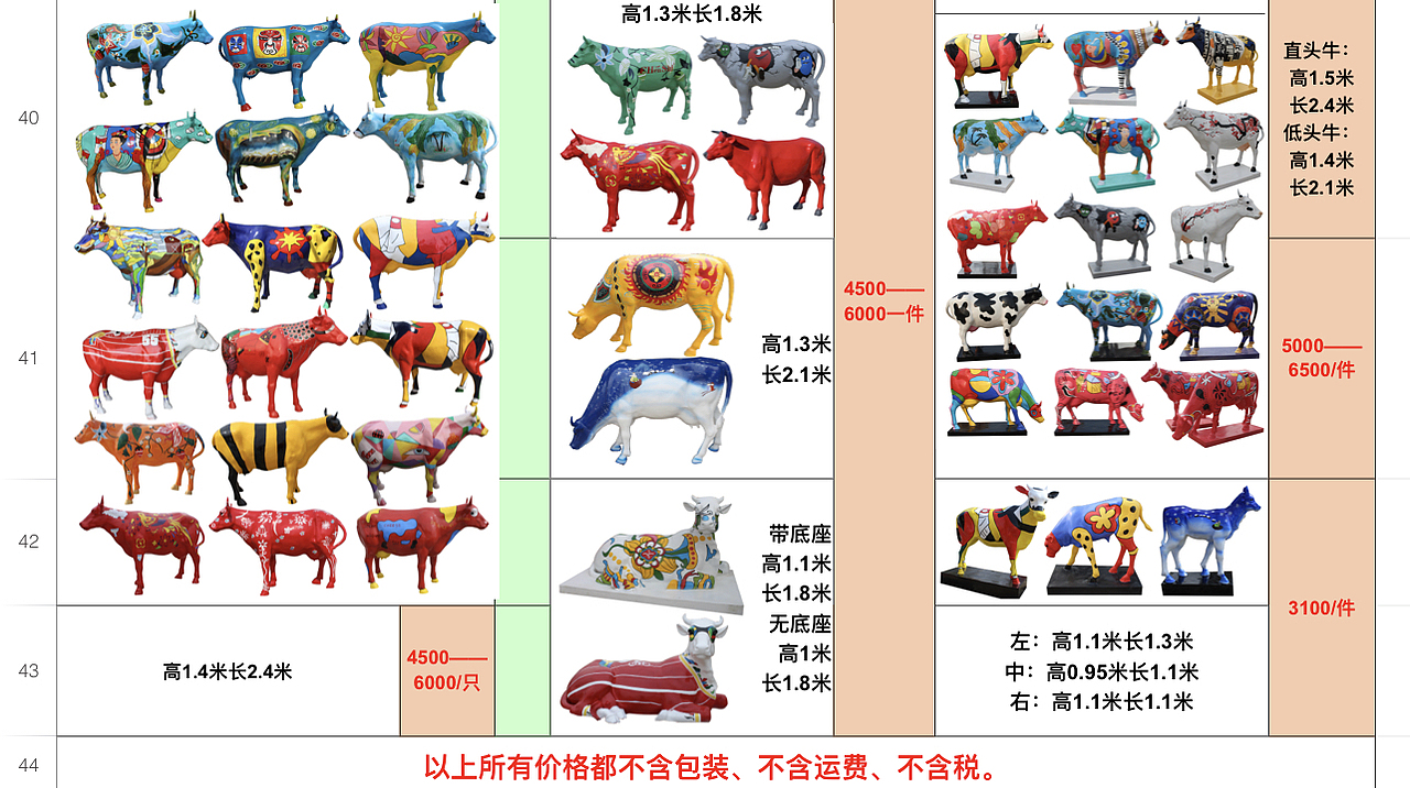 德森-【雕塑-各种成品】【资料库】图册展示bd.表格111