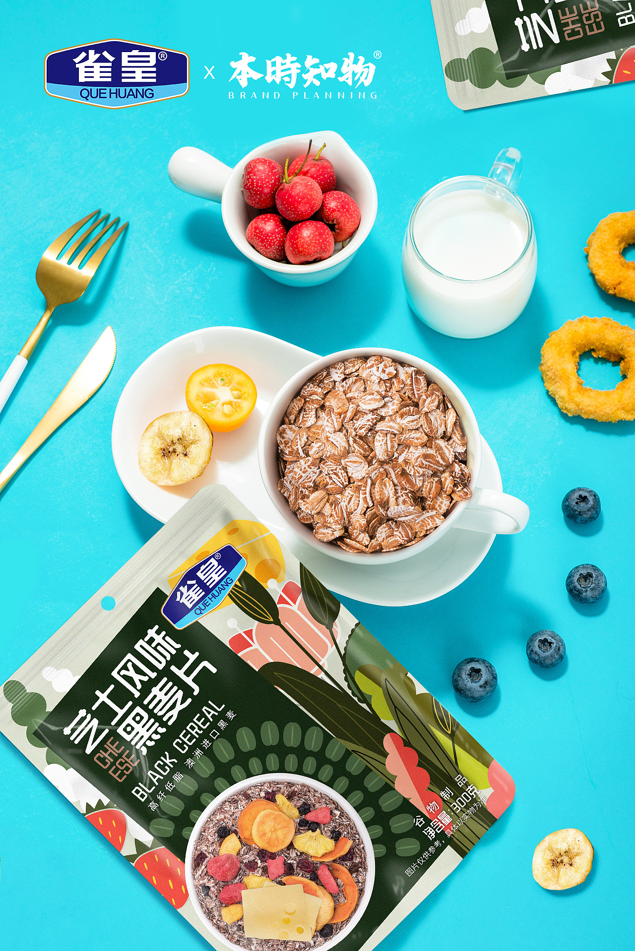 水果黑燕麦片包装作品展示（图ZMjcyOTAwNzA4） - 包装 - 站酷设计师本時知物原创素材 - 站酷ZCOOL