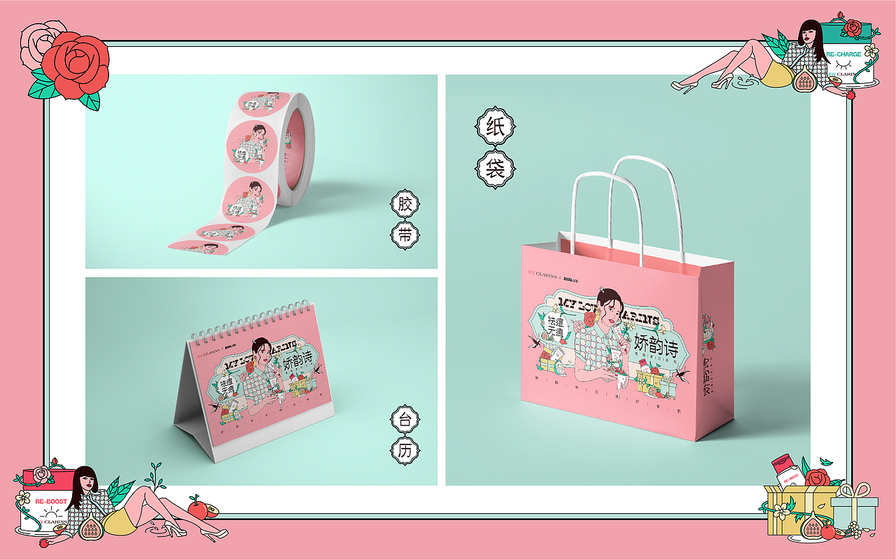 #my CLARINS寻找天然好食肌#邻家美肌少女（图ZMjk1NDYwOTI4） - 海报 - 站酷设计师爱豆丶原创素材 - 站酷ZCOOL