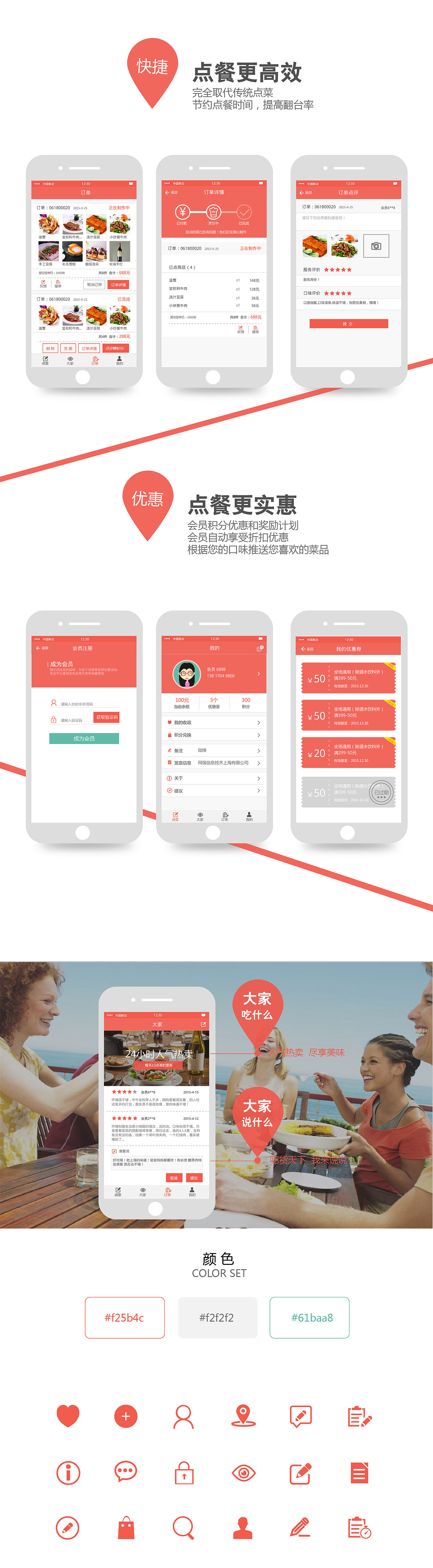 点菜APP 扫一扫自助点餐（图ZMzkxNjY2OTI=） - APP界面 - 站酷设计师Andera原创素材 - 站酷ZCOOL