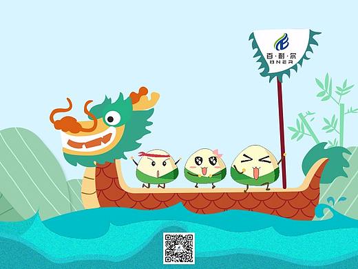端午-微信公众号