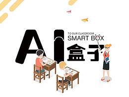 学习