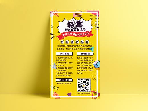 近期的几个展架