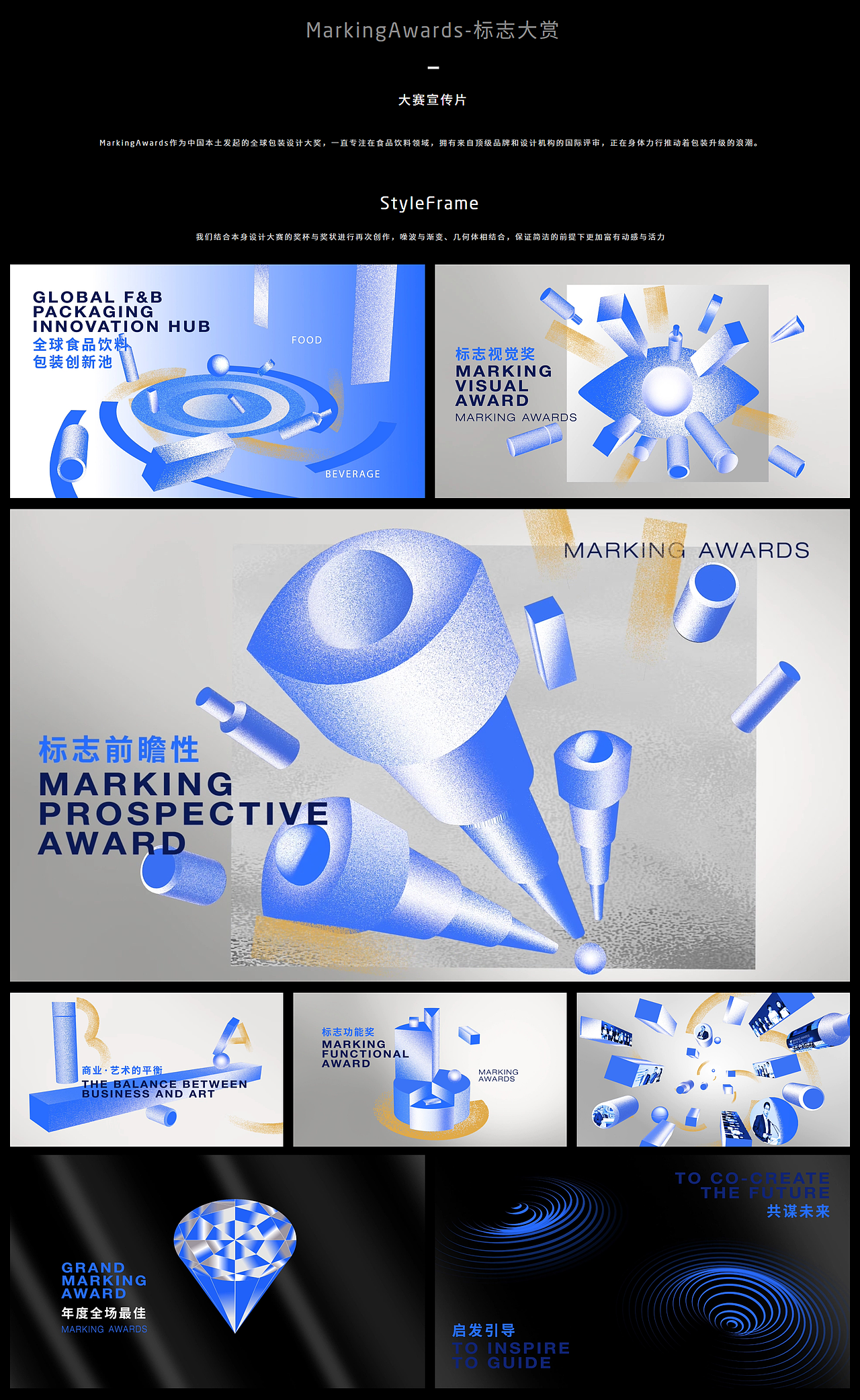 MARKINGAWARDS标志大赏（图ZMTc1ODQyODY0） - Motion Graphic - 站酷设计师五时视觉原创素材 - 站酷ZCOOL