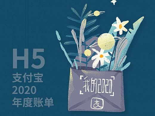 支付时光 | H5