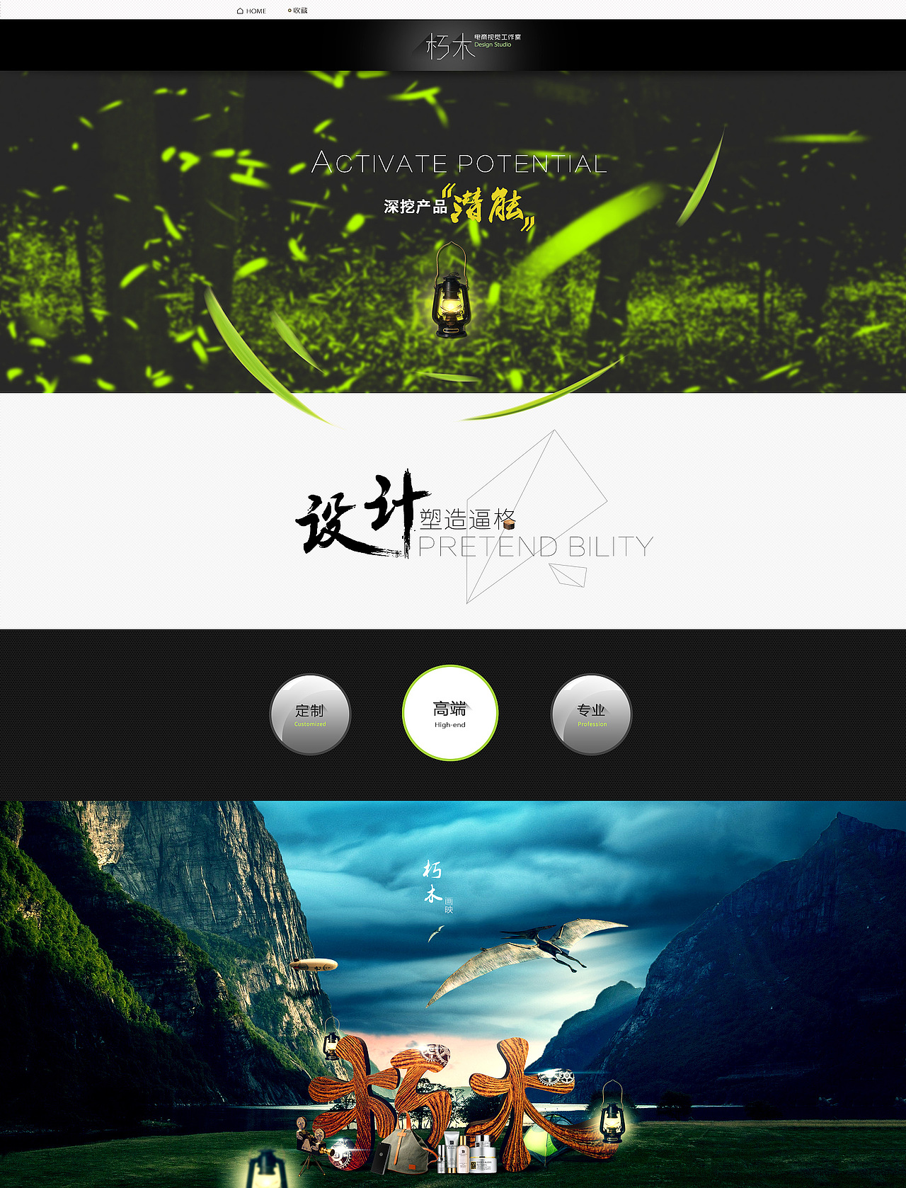朽木画映（图ZMjg4OTYzMTI=） - 运营设计 - 站酷设计师weiw9980原创素材 - 站酷ZCOOL