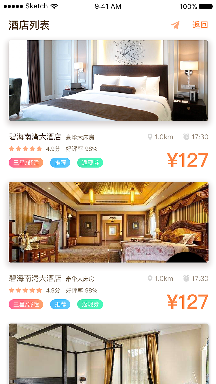 2017年酒店旅游（图ZMTAxMjExNjQw） - APP界面 - 站酷设计师Eternityk原创素材 - 站酷ZCOOL