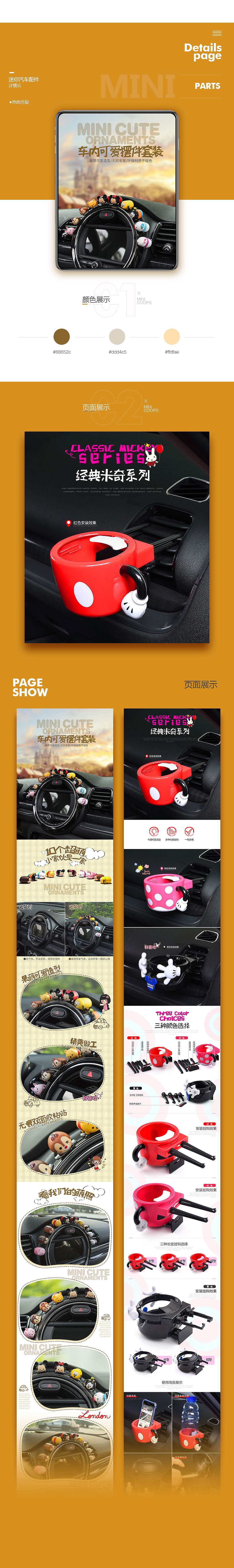 几个详情页设计