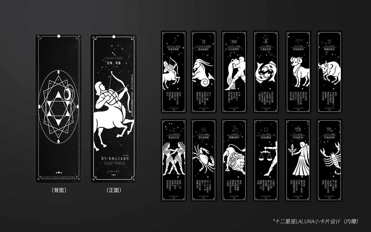 点点,希望可以营造一种梦幻神秘而非少女的感觉~十二星座卡牌是一个灵
