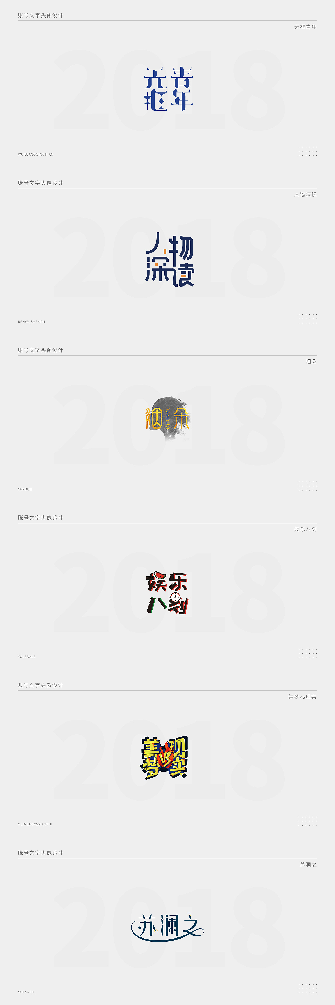 2018年作品练习部分合集（logo+GIF）（图ZMTM5NzkyMjgw） - 其他平面 - 站酷设计师嗷呜Wuuuuuu原创素材 - 站酷ZCOOL