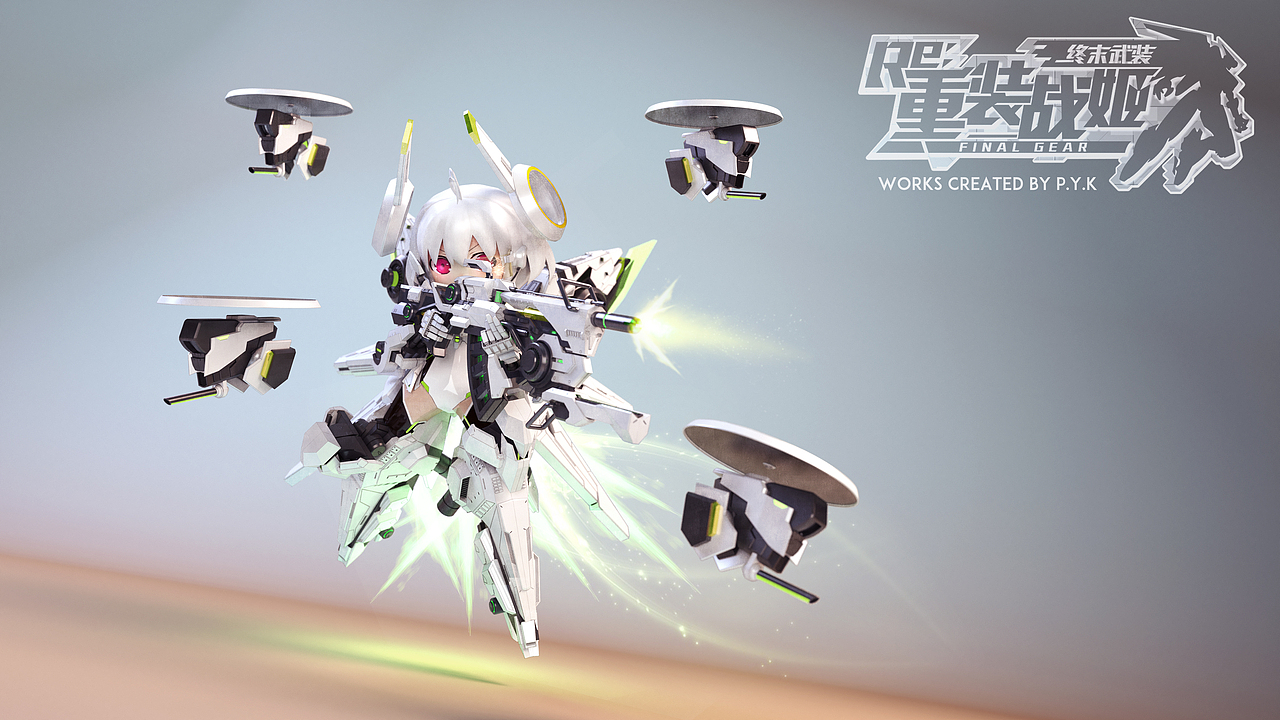【重装战姬】rn特战型机甲及α-16激活状态|三维|机械/交通|三川sama