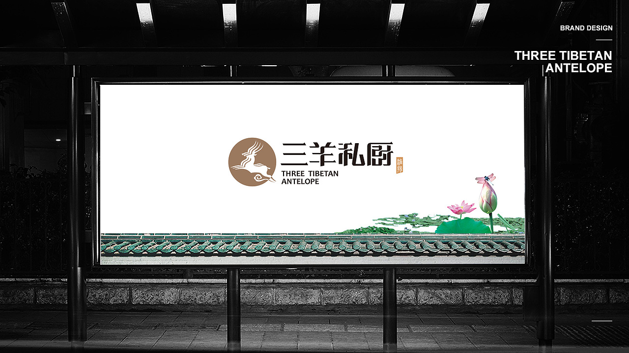 三羊私厨品牌设计（图ZMTc5MTk5NTE2） - 品牌 - 站酷设计师twttt原创素材 - 站酷ZCOOL