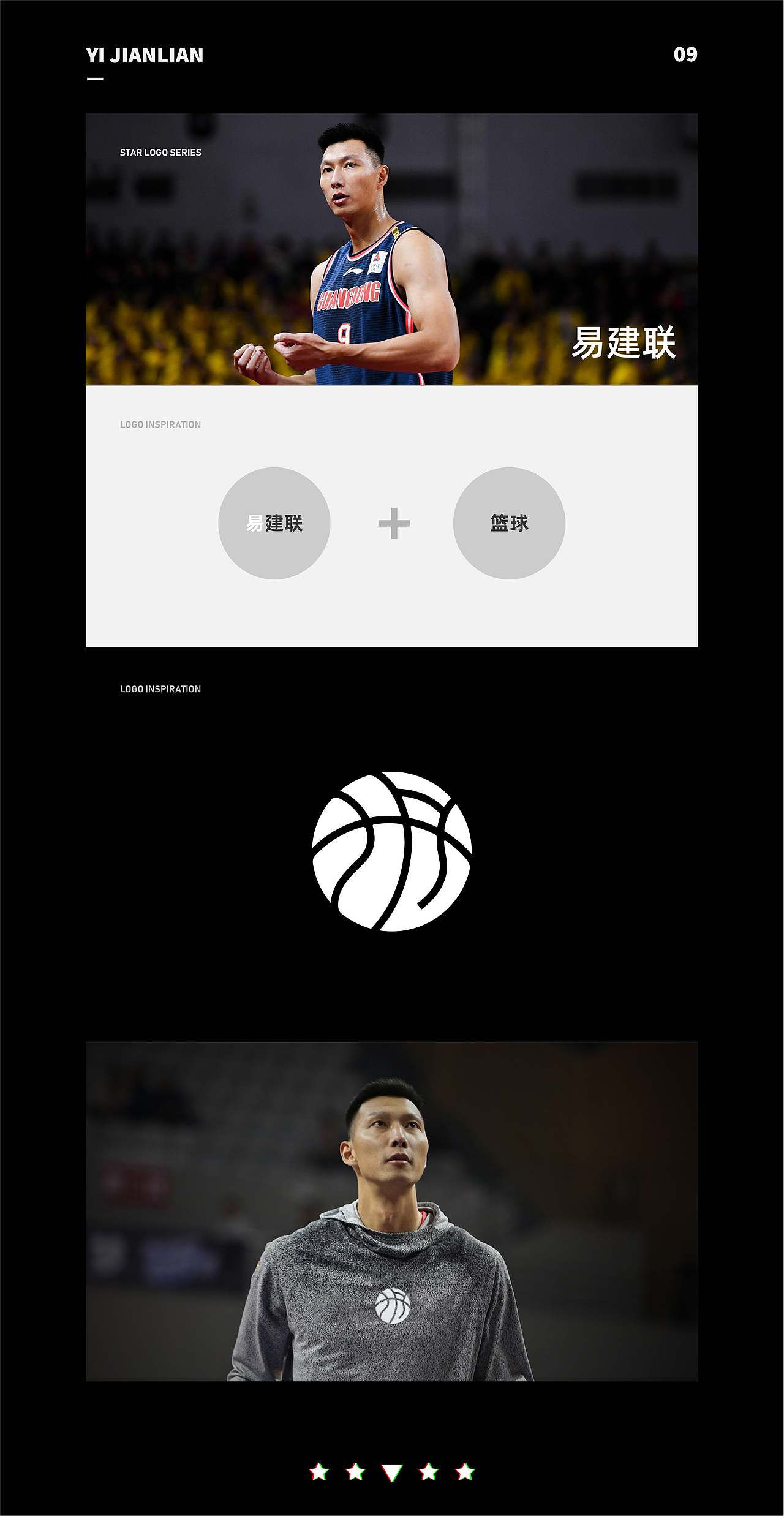  star logo collection> 明星标志合集