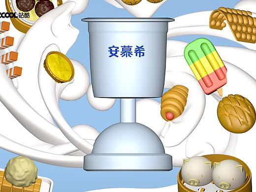 安慕希 | 反倒有型 | 广州（个人主页-ZNDc2Mjc1Mjg=） - 海报 - 站酷设计师慢迪迪原创素材 - 站酷ZCOOL