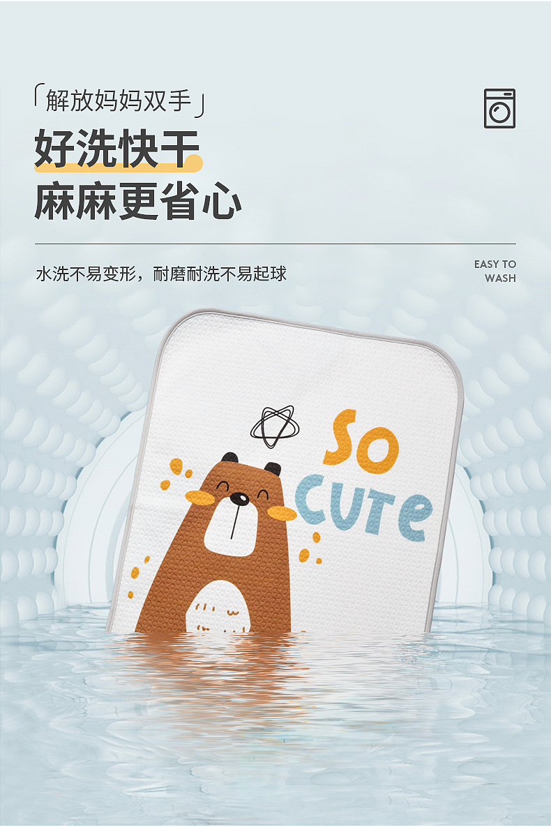 尿垫详情页（图ZMjQ0OTcxNjky） - 电商 - 站酷设计师上课睡觉觉原创素材 - 站酷ZCOOL