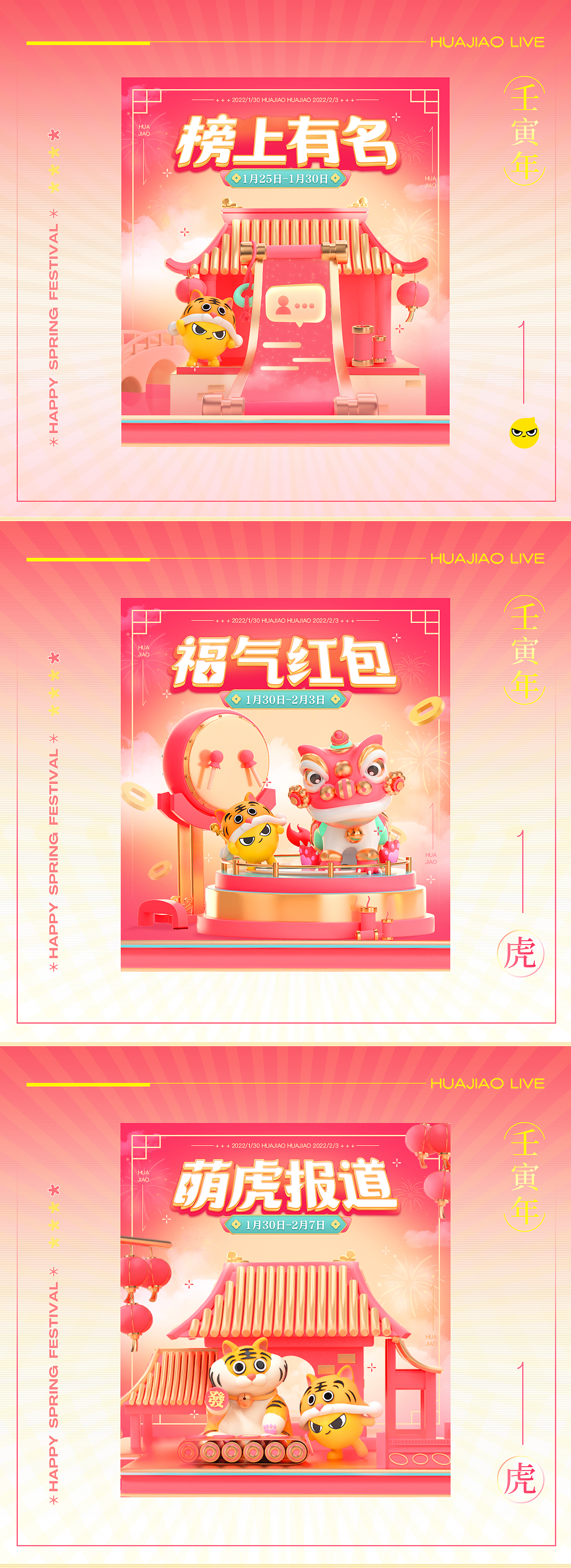 花椒·虎味（图ZMjg2NzU0ODk2） - APP界面 - 站酷设计师LinLinAGI原创素材 - 站酷ZCOOL