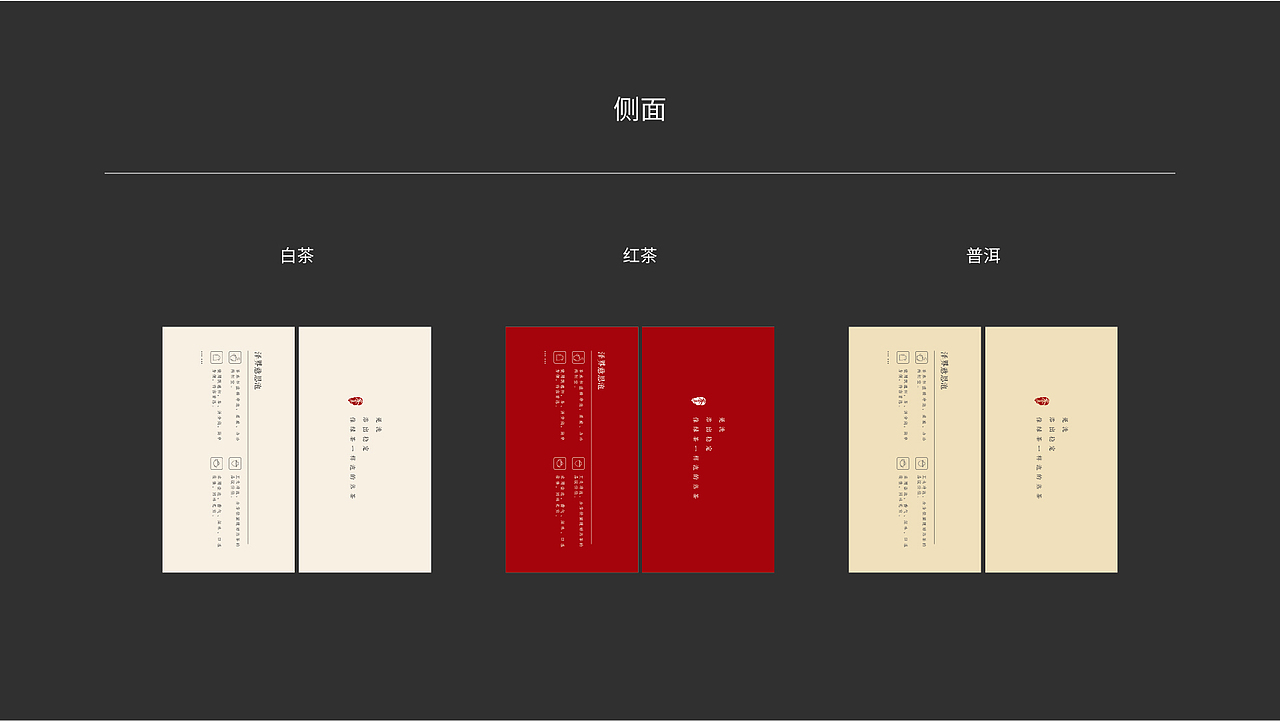 泽界茶叶包装设计