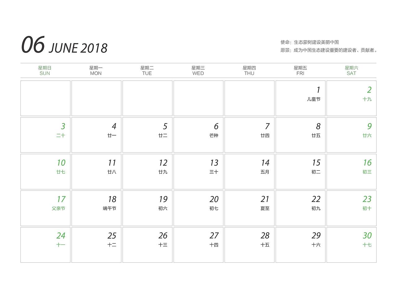 台历设计（图ZMTQyODkyMjky） - 宣传物料 - 站酷设计师首席平面设计师原创素材 - 站酷ZCOOL