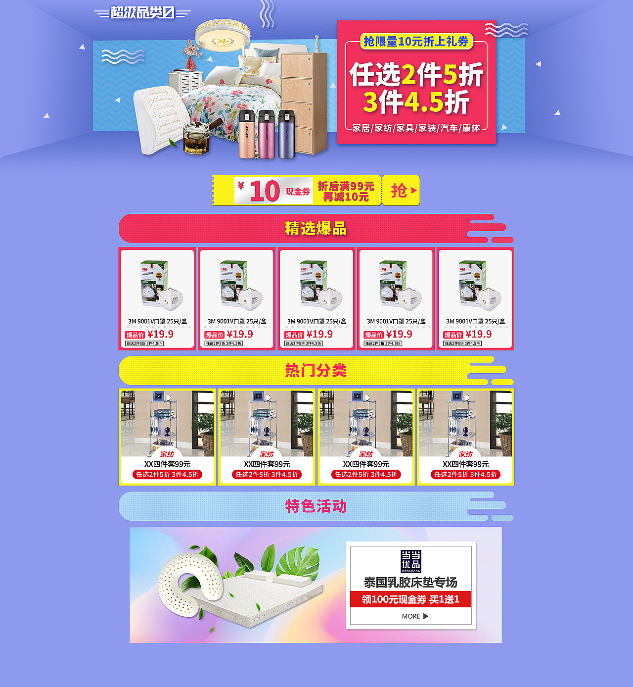 当当网工作-专题类（图ZMTU3Nzk5NjY0） - 海报 - 站酷设计师bigkong原创素材 - 站酷ZCOOL