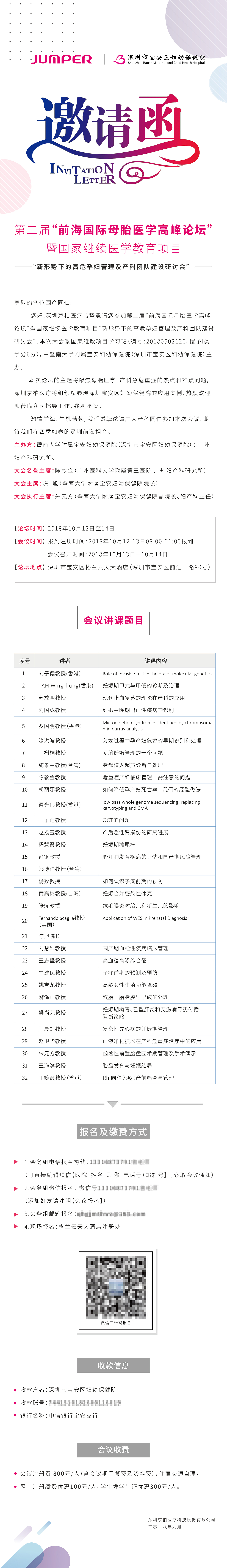 邀请函（图ZMjExNDI2OTc2） - 海报 - 站酷设计师PPia酱原创素材 - 站酷ZCOOL