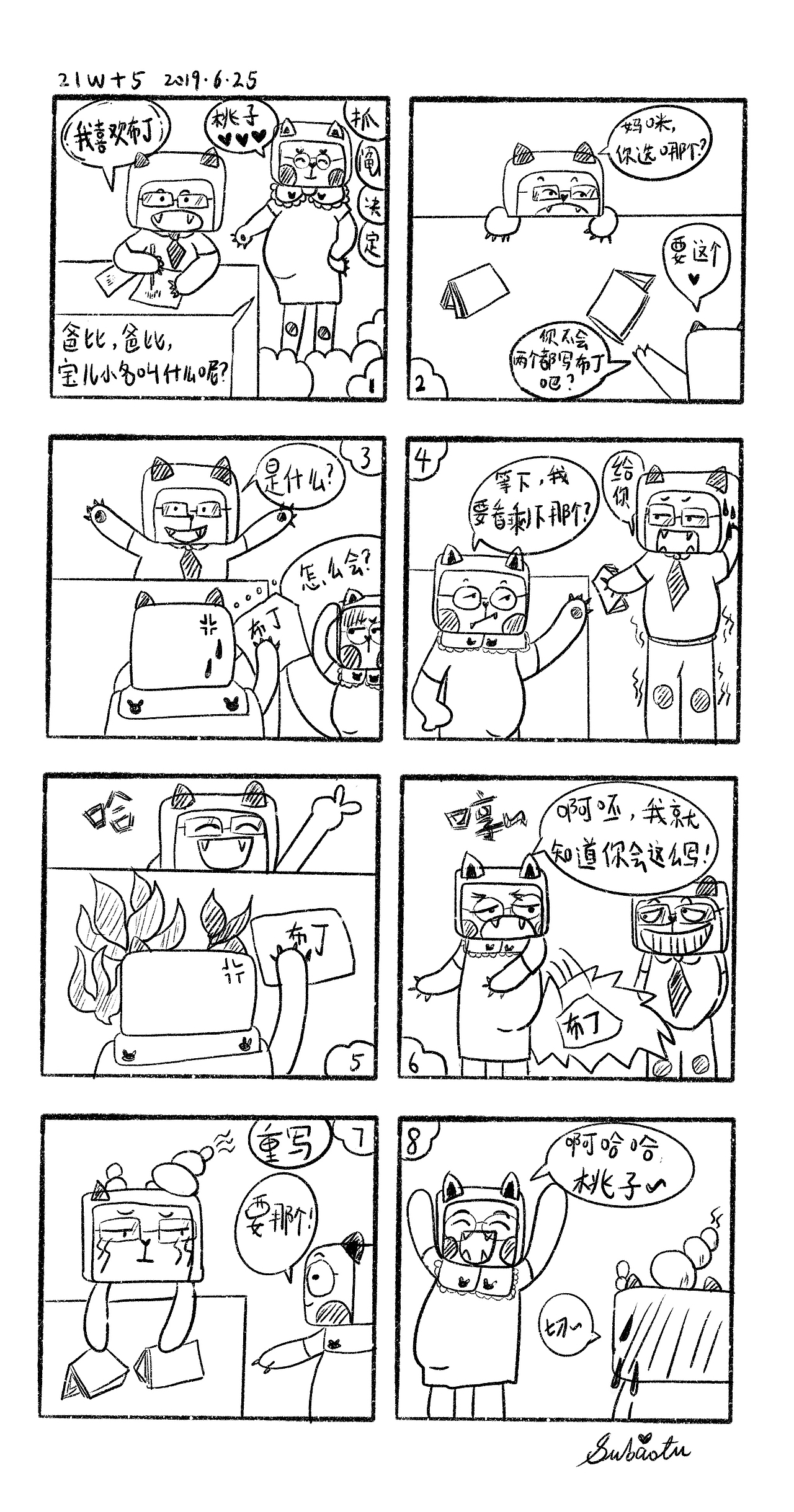 臭屁桃的小玩偶（图ZMjM0NjIxMzA4） - 手办/模玩 - 站酷设计师苏宝兔原创素材 - 站酷ZCOOL